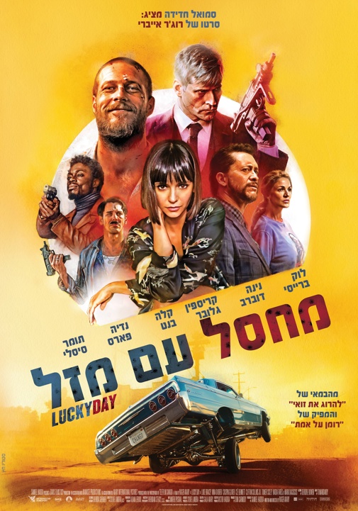 פוסטר
